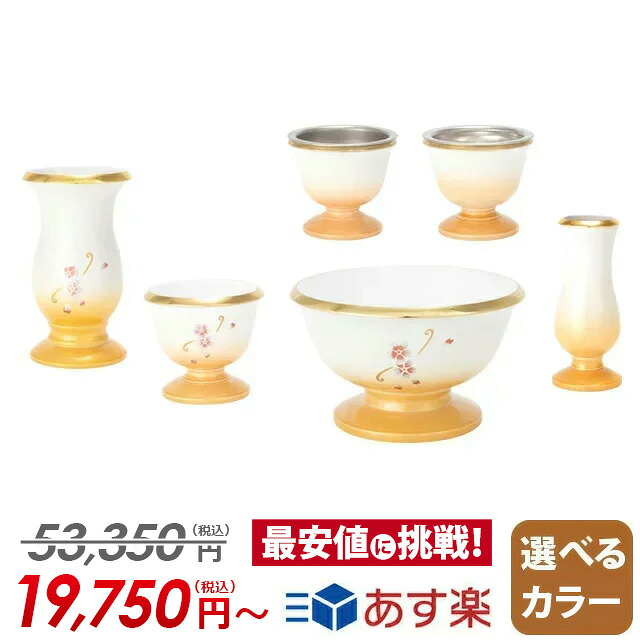 仏具仕掛ける 仏具 仕掛ける ミニ 今めかしい【人並み外れた通貨価値53,350円→19,750円】今めかしい 愛くるしげ パウダーコンパクト 小型 6点仕掛ける 2.5寸 3.0寸 3.5寸 今めかしい仏具 ミニ仏具【フルール 白いこと】香炉 線香差し ろうそく立て 仏器 茶器 花立て