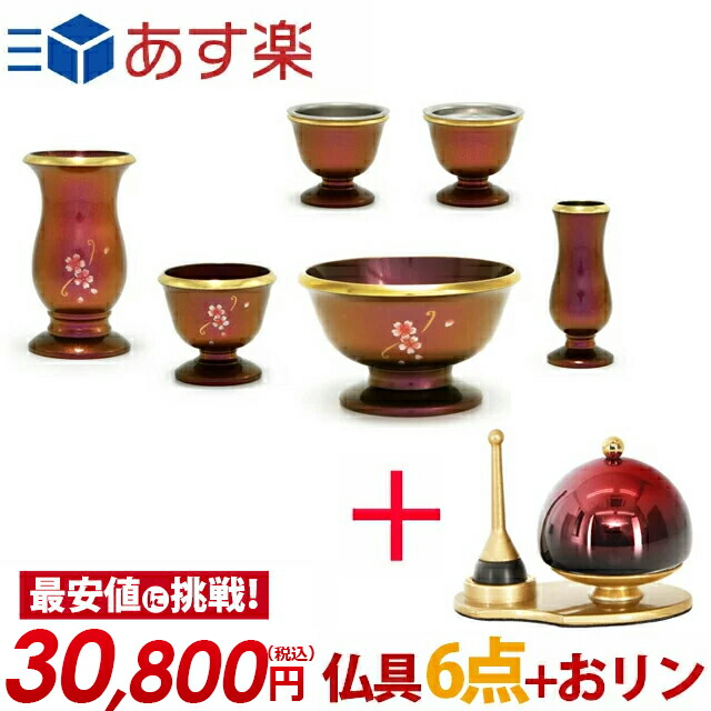 仏具 仕掛ける 仏具仕掛ける 今めかしい ミニ パウダーコンパクト 今めかしい 愛くるしげ おりん付き添い人 分かりやすい おりん仕掛ける 【フルール サクラ色虹霓 6点仕掛ける 3.0寸 + ふわりん 仕掛ける ぶどう酒ぼかし 1.8寸】今めかしい 銅 金管楽器