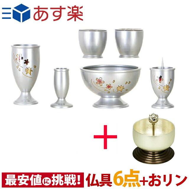 仏具セット 仏具 セット ミニ コンパクト かわいい おしゃれ おりん付き【三日月 シルバー 彫金 6点セット 3.0寸 + おとずれりん 銀】3寸 最強配送対応商品 茶器 仏器 花立 花瓶 香炉