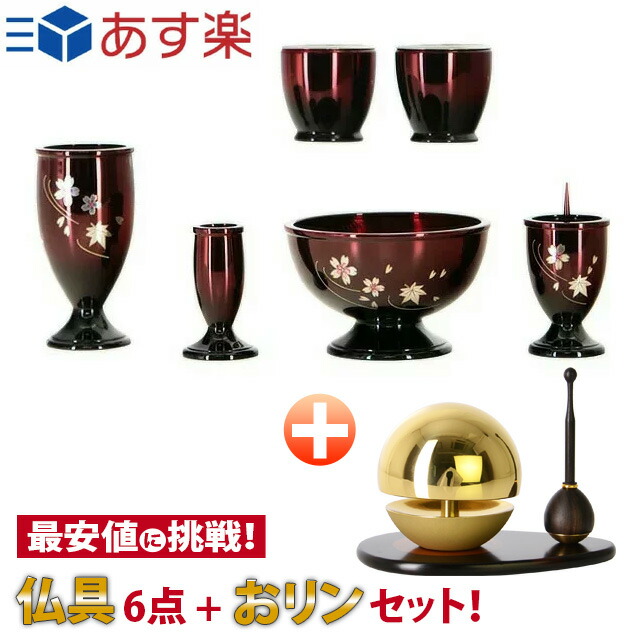 仏具セット 仏具 セット 小さい ミニ おりん付き おしゃれ かわいい 三日月 ワインボカシ 彫金 6点セット 3.0寸&たまゆらりん ゴールド 3点セット 1.8寸(リン棒:黒檀 りん台:黒檀)花立 香炉 灯立 茶器 仏飯器 線香差し 最強配送