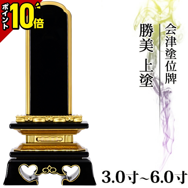 【楽天市場】【ポイント10倍】位牌 国産 春日 おしゃれ 国産位牌