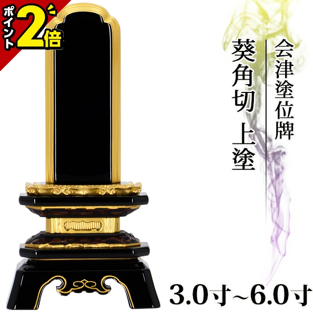 最大64％オフ！ 上等猫丸位牌 4.5寸 高さ22.8cm×巾11.5cm<BR><BR> fisd.lk