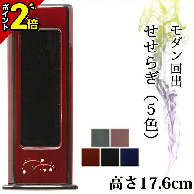 楽天市場】【P2倍☆限定セール】位牌 仏具 回出位牌 前金 博多回 別
