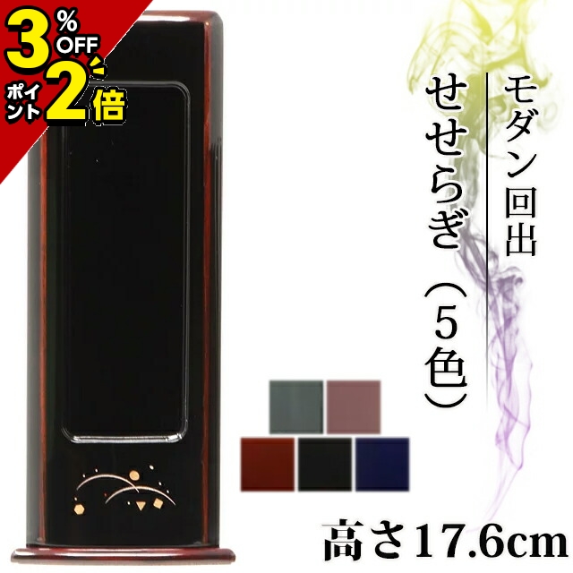 楽天市場】【ブラックフライデー限定☆P2倍+クーポン】位牌 仏具