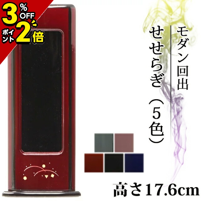 楽天市場】【マラソン限定☆P2倍+クーポン】位牌 仏具 家具調 モダン回