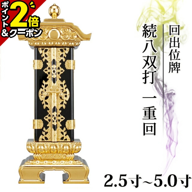 2021最新作】 回出位牌 別上塗 用 中板 白木中板 2.5号用 73×30ｍｍ 一