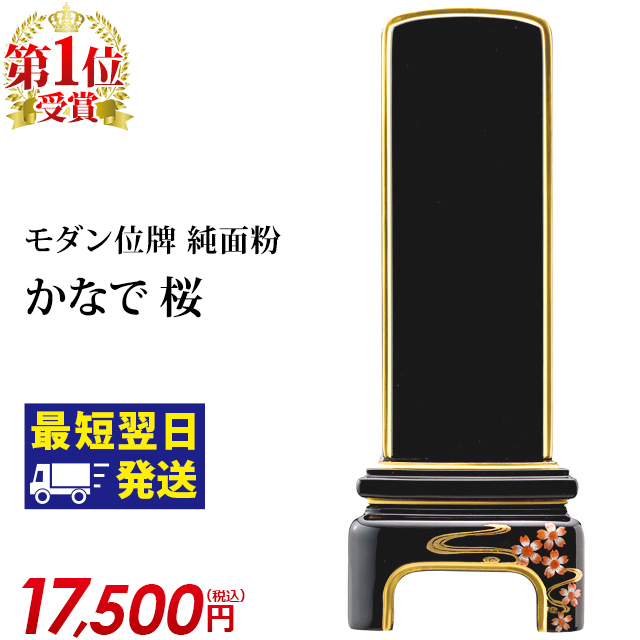 楽天市場】位牌 仏具 会津塗位牌 蒔絵位牌 京彩 天の川 3.5寸〜5.0寸