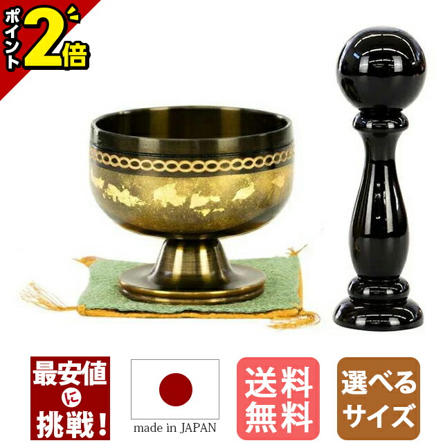 【P2倍★百貨店SALE押さえる】おりん書き割り 上昇りん 遊亀 「色付行雲」2.0寸・2.3寸・2.5寸・2.8寸・3.0寸 [ りん棒 りん敷き 3点書き割り 仏具 2寸] 上昇リン 仏具 りん 愛くるしい 今めかしい ごく小さい ミニ