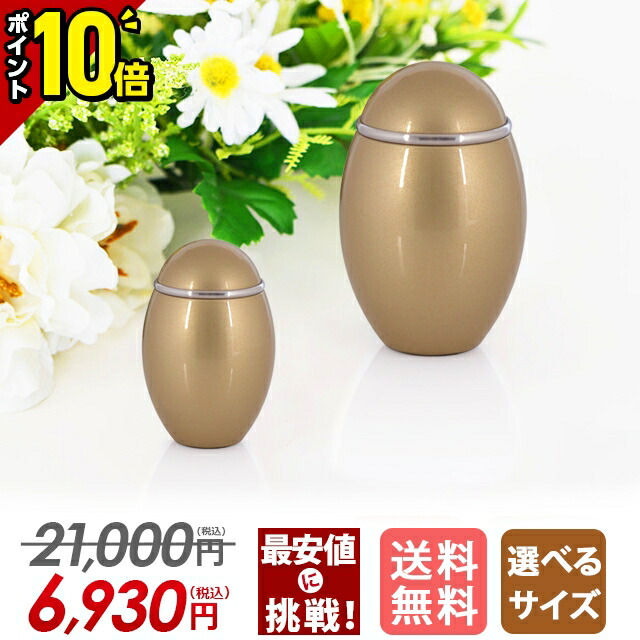 楽天市場】【P10倍☆マラソン限定】【楽天1位 2冠達成】骨壷 骨壺 ミニ