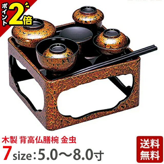 御膳雲模様　大３点　小組立式8点 御膳雲模様 大3点 小組立式8点