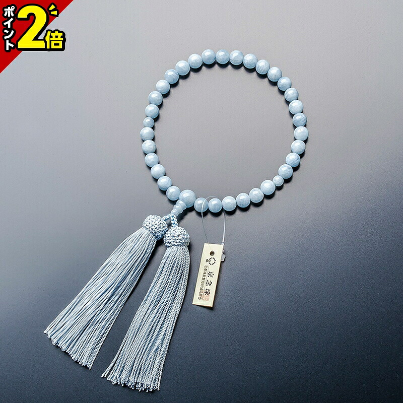 【P2倍★マラソン限定】数珠 念珠 女性用 8ミリ玉【アクアマリン 正絹房】[共仕立][桐箱入り][天然石]8mm玉 正絹 京都 京念珠 パワーストーン 国産 法事 法要 葬式 仏具用品 葬儀 仏事 念誦 贈答 じゅず ３月の誕生石 念珠 お葬式｜仏壇・位牌の激安仏壇店