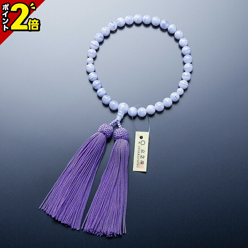【P2倍★開催中!!】数珠 念珠 女性用 8ミリ玉【カルセドニー 正絹房】 桐箱入り 共仕立 天然石 京都数珠製造卸組合の証明タグ 8mm玉 正絹 パワーストーン 京都 京念珠 法事 法要 葬式 仏具用品 葬儀 仏事 頭房 じゅず 念珠 お葬式