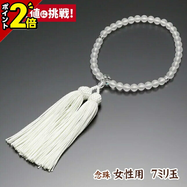【P2倍★20日まで】数珠 念珠 女性用 7ミリ玉【朝霧水晶 水晶切子仕立 正絹房】天然石 7mm玉 正絹 京都 京念珠 法事 法要 葬式 仏具用品 葬儀 仏事 念誦 頭房 贈答 じゅず クォーツ 4月の誕生石 切子 おしゃれ お葬式