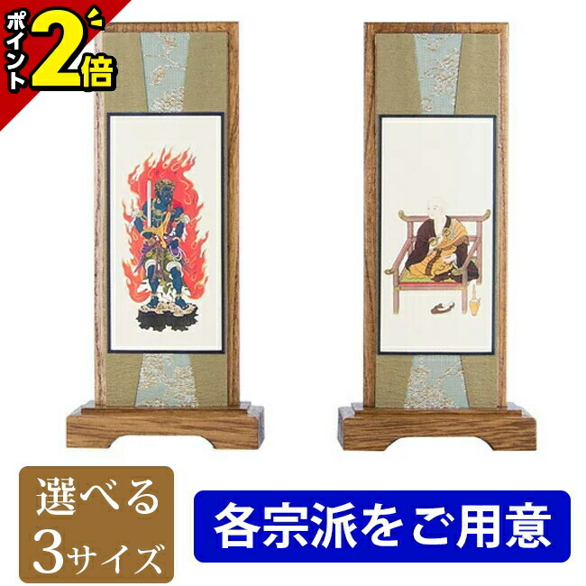 掛け軸 スタンド型掛軸 匠（大）3枚セット 各宗派対応 モダン 仏具 通販