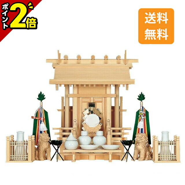 【P2倍★15日まで】神棚 飛騨天道様一社 [木曽ひのき 尾州 桧 檜 御膳上等神棚 純国産 総国産 日本製 棟持ち柱 一社宮 御神札 内祭 お宮 造り 開店 今めかしい 分かりやすい]