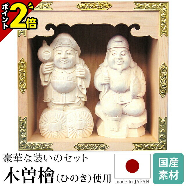 楽天市場】【本日最終日☆P2倍】仏像 総白木 恵比寿・大黒天 台付 1.8