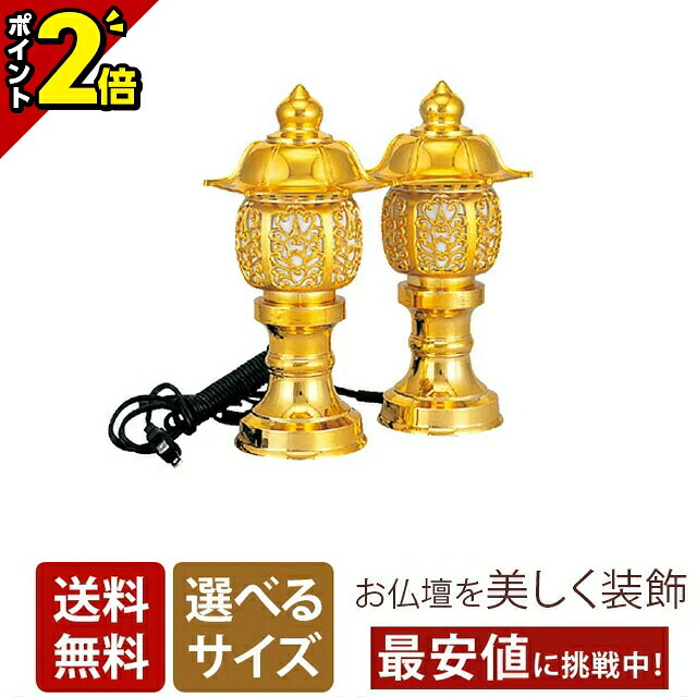 【P2倍★百貨店SALE制限事項】【1位】灯籠 灯篭 アンチ製 唐草灯篭 金 5.0寸～10.0寸[ 置き灯篭 置き灯籠]