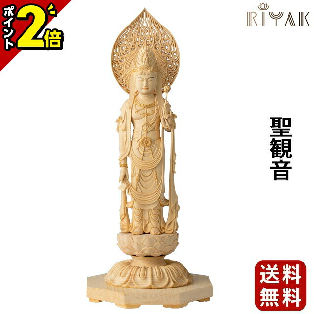 【P2倍★開催中!!】仏像 RIYAK 聖観音 PREMIER 木彫り 彫刻 木材 おしゃれ