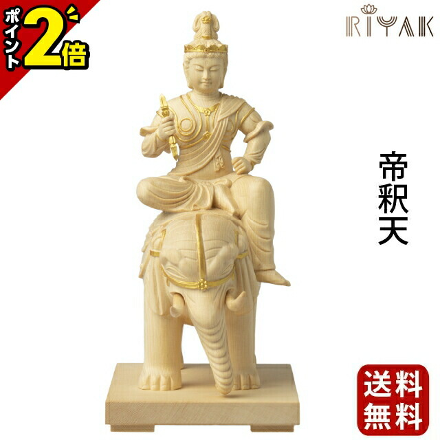楽天市場】【P2倍☆マラソン限定】仏像 RIYAK 韋駄天 PREMIER 木彫り