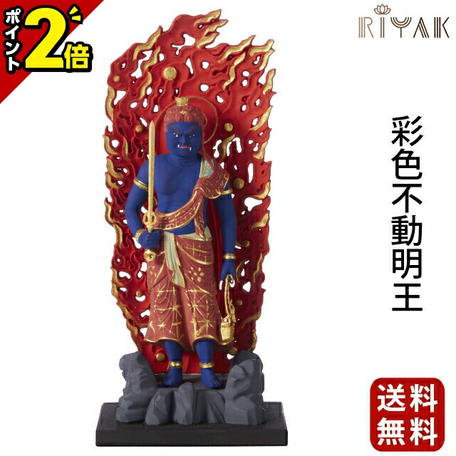 楽天市場】【P2倍☆スーパーセール限定】仏像 RIYAK 五大明王 大威徳