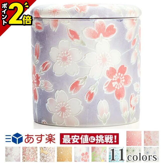 値下げしました！手元供養  デザイン骨壷  分骨用  レッド 値下げしました！手元供養 デザイン骨壷 分骨用 レッド Amazon