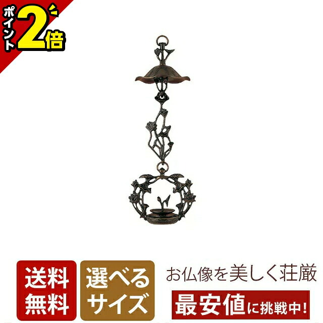 【P2倍★百貨店SALE制限事項】平蓮（ひらばす）輪灯 色付 （1対） 4.0寸・4.5寸・5.0寸・5.5寸・6.0寸[吊り輪灯 かざり付ける仏具]