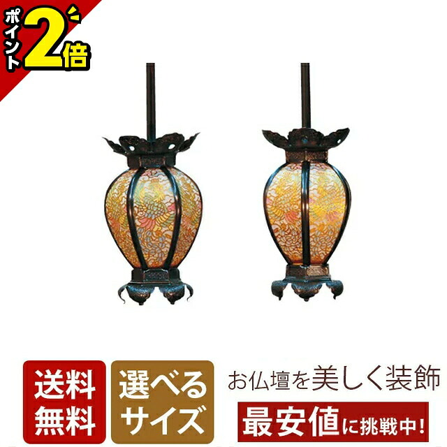 【P2倍★マラソン限定】真鍮 陰雲型 灯篭 彩色鳳凰透 イブシ （小～特大）[ 吊り灯篭 吊灯篭 灯籠 灯篭 燈籠 燈篭 登楼 仏具 仏事用品用品]｜仏壇・位牌の激安仏壇店