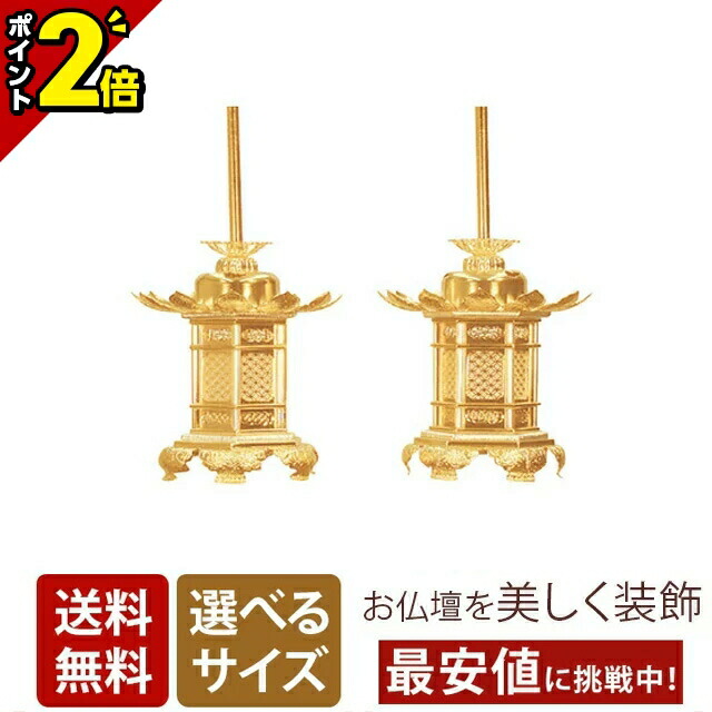 【P2倍★15日まで】灯篭 金管楽器組胴 本金 猫足 1.5寸～2.5寸[ 吊り灯篭 吊灯篭 灯籠 灯篭 燈籠 燈篭 登楼 仏具 仏事備品備品]