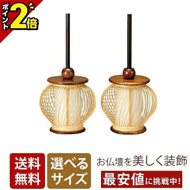 【P2倍★マラソン限定】竹製 吊灯篭 巴（ともえ） （小・中・大）竹製隠元灯籠 吊り灯篭 吊灯篭 灯籠 灯篭 燈籠 燈篭 登楼 仏具 仏事用品用品｜仏壇・位牌の激安仏壇店 16,650円