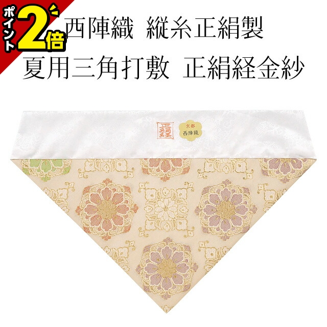 楽天市場】【マラソン限定P2倍】夏用三角打敷【打敷 上付 正絹紗 刺繍