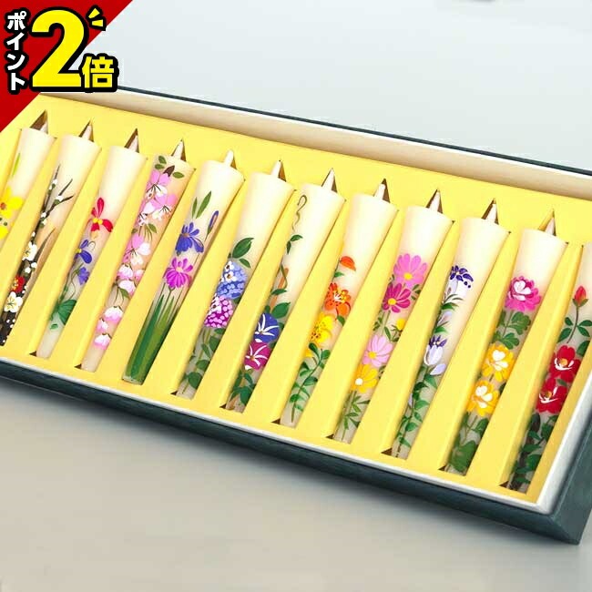 【P2倍★百貨店SALE押さえる】【1位】仏具 置き目ソク ろうそく 蝋燭【和ろうそく】絵ろうそく 四季の花（墨付き） 3号 12本入 供養 手元供養 愛くるしい