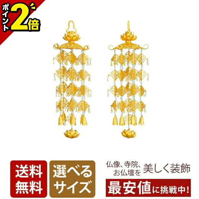 【P2倍★百貨店SALE押さえる】銅地 雲透し 珱珞 消金 石英（天然石当て嵌める） 小（3号）～大（5号） 瓔珞