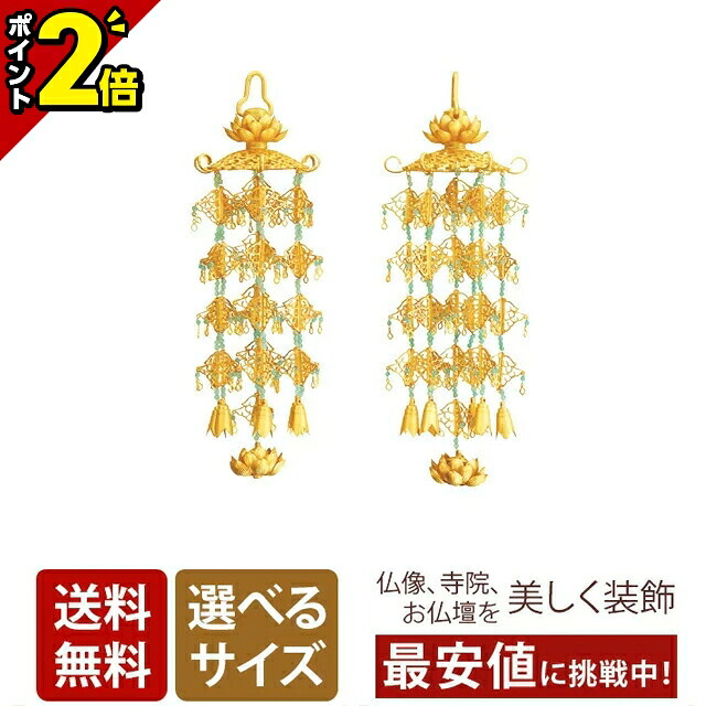 【P2倍★百貨店SALE押さえる】銅地 雲透し 珱珞 瓔珞 消金 翡翆（天然石当て嵌める） 小（3号）～大（5号） 珱珞