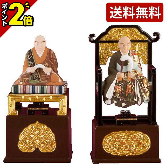 【P2倍★百貨店SALE制限事項】仏像 より良いペンキ塗り 花やしき・無相台付 2.0寸 今めかしい 仏具 仏具装置 好いたらしい 愛くるしげ 雅びやか