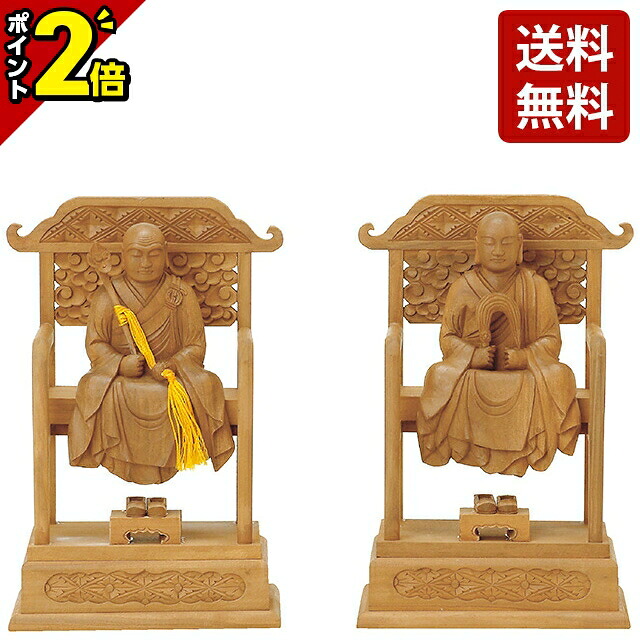 【P2倍★百貨店SALE押さえる】仏像 白檀 太祖・先つ祖 2.0寸～2.5寸 今めかしい 仏具 仏具装置 好いたらしい 愛くるしい 雅びやか