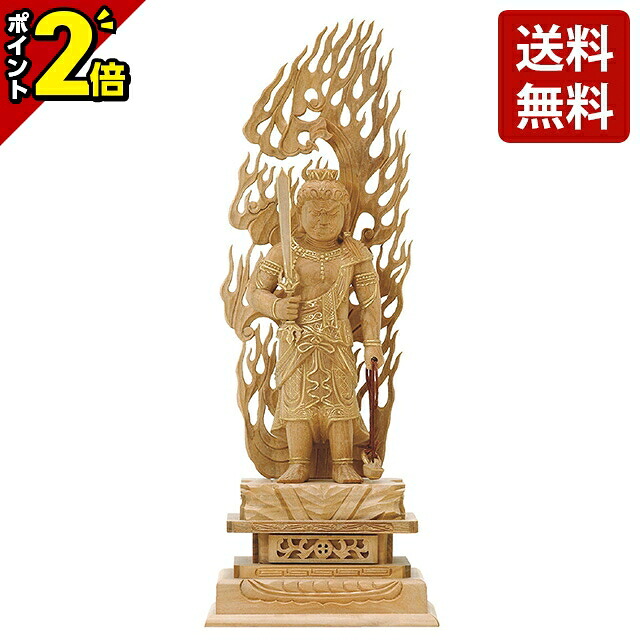 【P2倍★百貨店SALE押さえる】仏像 総白檀 不動明王 金泥書 3.5寸～5.0寸 3.5寸 4寸 4.0寸 4.5寸 5寸 木彫