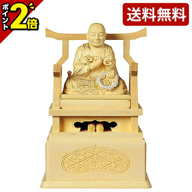 【P2倍★百貨店SALE押さえる】【度合い入賞】仏像 総柘植 弘法大師 金泥書 1.8寸～3.0寸 真言宗 木彫り