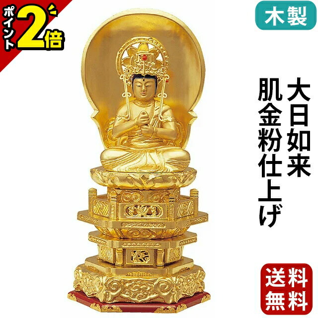 楽天市場】【P2倍☆本日最終日】仏像 総金箔 三宝尊 0.8寸〜1.2