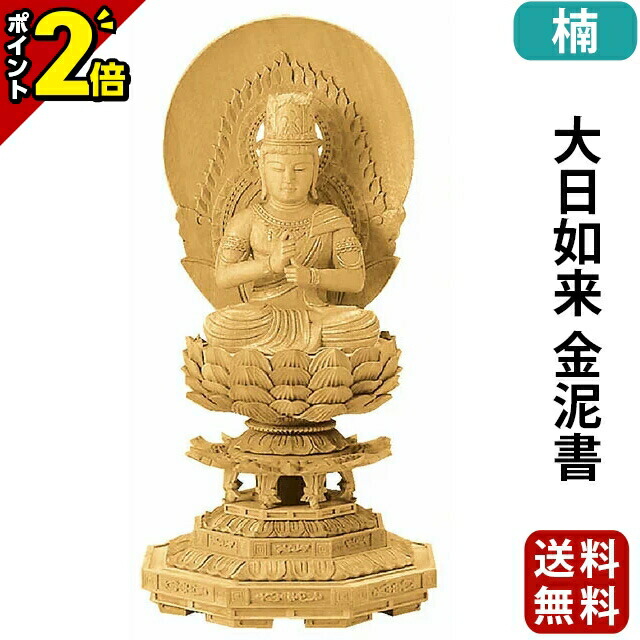 楽天市場】仏像 木彫 白檀 八角台座 大日如来 二重火炎光背 2.0