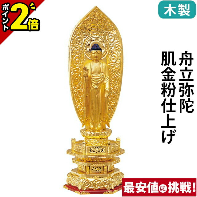 楽天市場】【P2倍☆年末年始セール】仏像 総金箔 三宝尊 0.8寸〜1.2寸