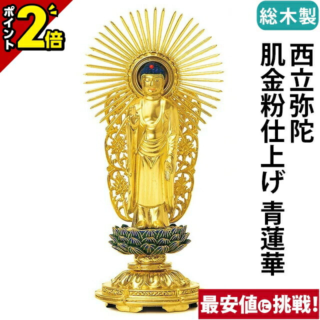 楽天市場】【P2倍☆3連休セール】仏像 総金箔 三宝尊 0.8寸〜1.2