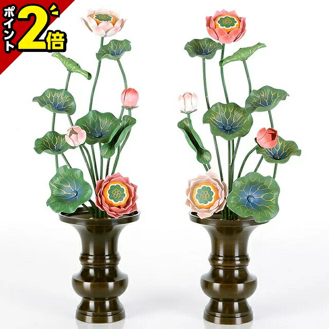 楽天市場】【P2倍☆大感謝祭限定】【アルミ常花 8寸11本立 淡彩色 一対
