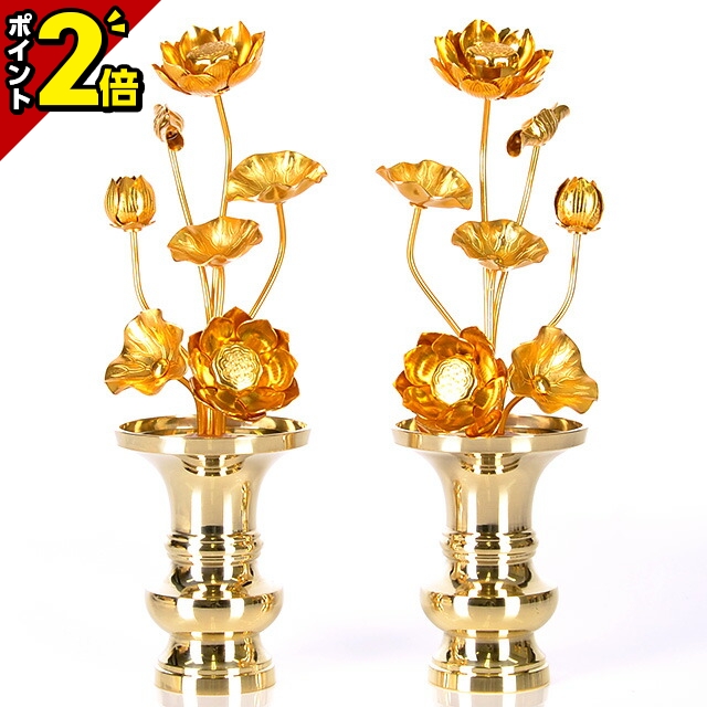 常花　19(仏具、仏壇) 常花 金色で 小型 蓮の花 仏具 小常花 アルミ製 4号7本立(左のみ