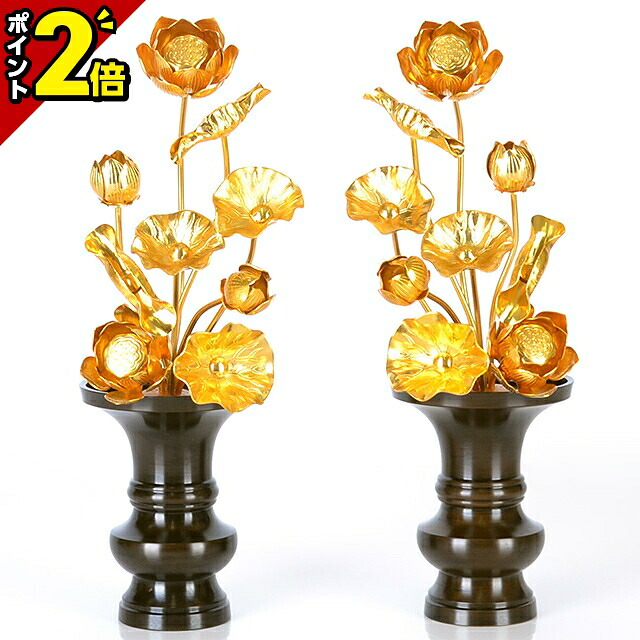 【P2倍★百貨店SALE押さえる】【軽銀 常花 4寸9本立 金色】(※花立別売) 小常花 仏具用 造花 仏具装置 お供え 供花 仏花 飾りつけ ゴールド