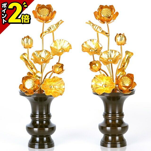 【P2倍★百貨店SALE制限事項】【軽銀 常花 尺寸9本立 金色】(※花立別売) 小常花 仏具用 造花 仏具装置 お供え 供花 仏花 飾りつけ ゴールド