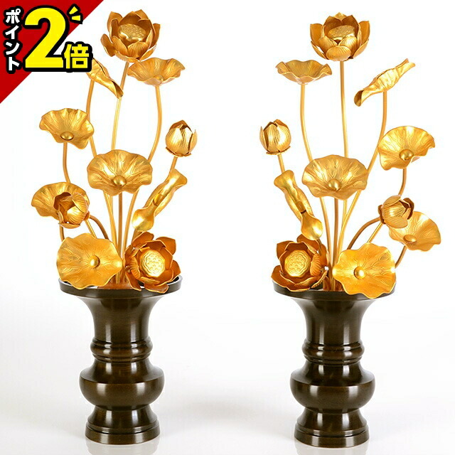【P2倍★マラソン限定】【アルミ 常花 7寸11本立 消金】(※ 花立 別売 )小常花 仏具用 造花 仏具用品 お供え 供花 仏花 飾り ゴールド|仏壇・位牌の激安仏壇店
