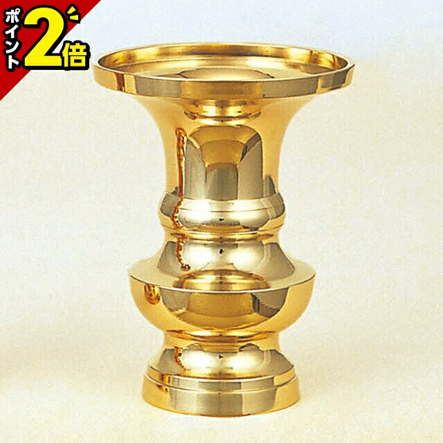 楽天市場】仏具 花立 伝統型 真鍮製（2.5寸・高さ7.2cm〜5.5寸・高さ