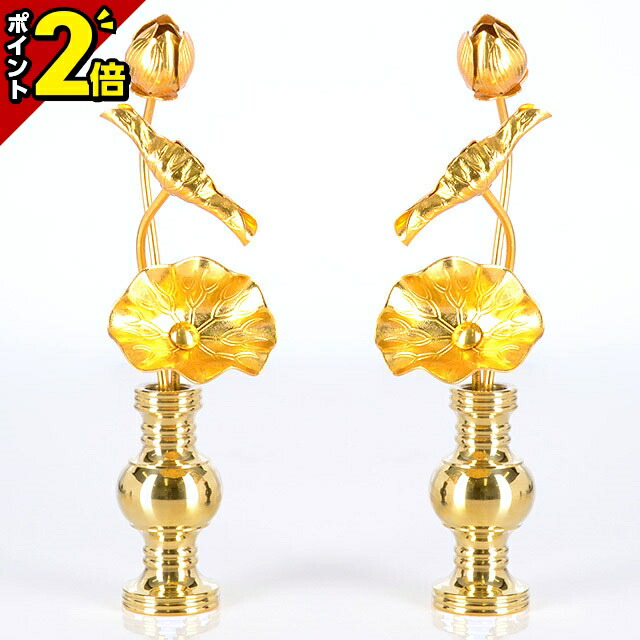 【P2倍★百貨店SALE制限事項】【金管楽器製常花 3寸3本立 本金付 華鋲用】[国産][小常花] 金色 金管楽器 蓮華 仏花 法要 枯れない 造花 仏具用 飾りつけ お供え 3号