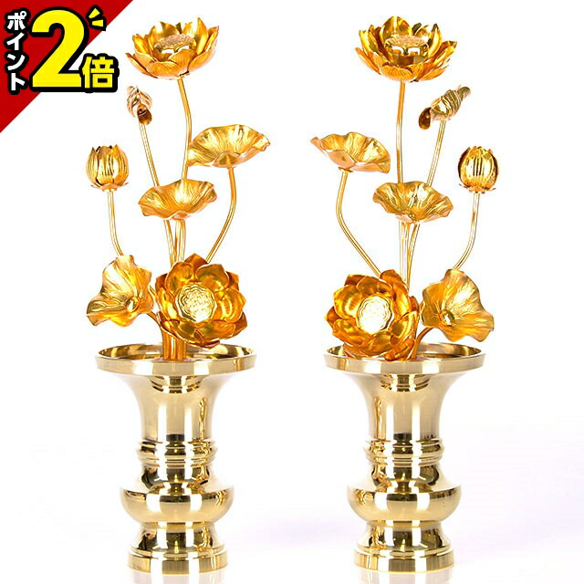 【P2倍★百貨店SALE押さえる】【金管楽器製常花 6寸7本立 本金付】[国産][小常花] 金色 金管楽器 蓮華 仏花 法要 枯れない 造花 仏具用 飾りつけ お供え 6号