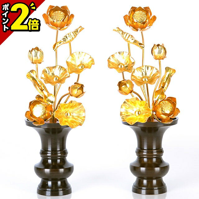 【P2倍★百貨店SALE制限事項】【金管楽器製常花 4寸9本立 本金付】[国産][小常花] 金色 金管楽器 蓮華 仏花 法要 枯れない 造花 仏具用 飾りつけ お供え 4号